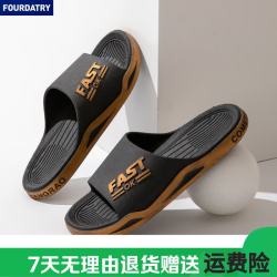 FOURDATRY凉拖鞋室内酒店浴室洗澡外穿男 14.33元 - 86线报
