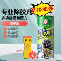 易驹除胶剂多功能粘胶去除剂汽车万能家用去胶神器双面胶不干胶清洗剂轻松除胶+送除胶铲 9.05元 - 86线报