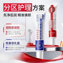 韩伦美羽烟酰胺凝胶红白色款30g*1瓶 拍2件 19.8元 - 86线报