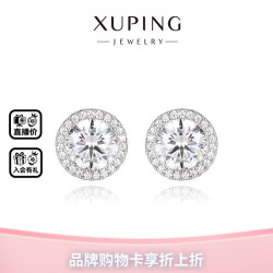 XUPING旭平首饰简约百搭日常耳钉女生通勤新年礼物X002026015白色 12.10元 - 86线报