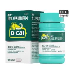 迪巧维D钙咀嚼片120粒 43.58元 - 线报酷
