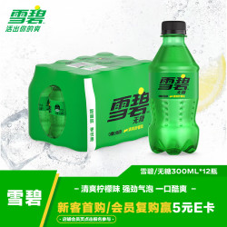 可口可乐雪碧Zero300ml*12瓶 17.9元 - 86线报