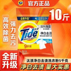 汰渍洗衣粉净白去渍5kg家庭装 19.53元 - 线报酷