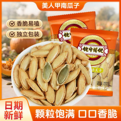 真响嗑新疆大颗粒新货美人甲南瓜子椒盐味长粒休闲炒货坚果零食优选散装规格美人甲南瓜子椒盐味40包 - 线报酷