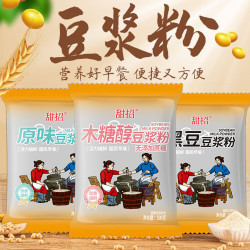 如瑟豆浆粉早餐商用专用原味甜味速溶无渣豆奶粉冲饮早餐店用大袋 6.9元 - 线报酷 如瑟豆浆粉早餐商用专用原味甜味速溶无渣豆奶粉冲饮早餐店用大袋 6.9元 - 线报酷
