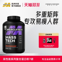 肌肉科技复合蛋白粉专攻易瘦人群7磅 284.73元 - 线报酷