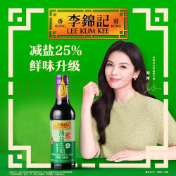 李锦记薄盐生抽600g*2瓶 5.9元 - 86线报