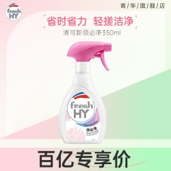 绿劲菁华领必净衣领净正常规格强力去黄 18.9元 - 86线报