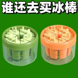 科万鸿雪糕模具家用自制冰淇淋儿童冰棒冰棍模具绿色1个 10.94元 - 86线报
