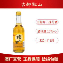 古越龙山果酒青梅酒桂花酒微醺梅子酒桂酒低度男女士甜酒调酒洋酒梅酒桂花3 6.7元 - 86线报
