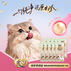 佳乐滋金勺慕斯营养补水三文鱼金枪鱼鸡肉猫咪进口零食猫条40支 113.06元 - 86线报