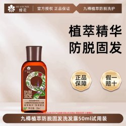 蜂花 防脱固发洗发露九樽植萃持证防脱洗发乳强韧防断发蓬松洗发水 该价格商品规格 - 线报酷 蜂花 防脱固发洗发露九樽植萃持证防脱洗发乳强韧防断发蓬松洗发水 该价格商品规格 - 线报酷