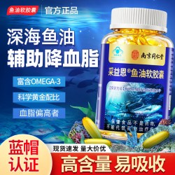 沐泓南京同仁堂六和乾坤深海鱼油软胶囊DHA+EPA中老年官方正品旗 19.75元 - 86线报