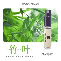 POACHERMAN 97竹叶味香水清新绿叶调竹叶竹子味持久淡香中性小众香水 12.5元 - 86线报