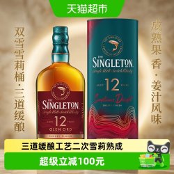 苏格登 年雪莉桶苏格兰单一麦芽威士忌700ml 天猫超市此款目前活动售价389元 - 86线报
