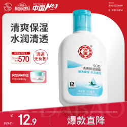 大宝SOD经典滋润系列清爽保湿面霜100ml 12.9元 - 美泡泡
