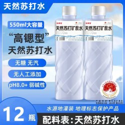 杜得宝天然苏打水550ml*12瓶 15.37元 - 86线报