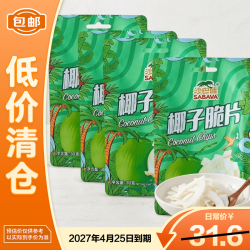 沙巴哇椰子脆片30g*4包 9.9元 - 86线报