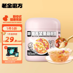 老金磨方桂花坚果藕粉500g/罐 19.9元 - 86线报