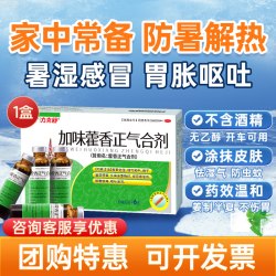 力克舒藿香正气口服液合剂不含酒精藿香正气水老牌子官方旗舰店批发正品 6.9元 - 86线报
