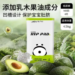 祺安拉拉裤乳木果纸尿裤护臀新生儿超薄柔软无感腰围便携4片装 5.9元 - 86线报