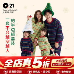 Q21儿童家居服套装男女童半边绒保暖衣3A物理抑菌不掉毛秋冬舒芙蕾米-圆领套装 拍1件 139.5元 - 86线报