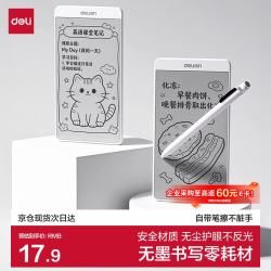 得力无墨书写护眼白板75*140mm 17.9元 - 86线报