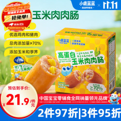 小鹿蓝蓝高蛋白儿童零食240g 19.9元 - 86线报