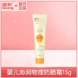 启初婴儿水感防晒露SPF40儿童防晒霜宝宝乳保湿防紫外线向日葵沁润物理防晒15g 9.9元 - 86线报