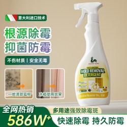 大公鸡除霉剂防霉斑霉菌清洁喷雾500ml 19.9元 - 86线报