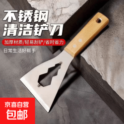 不锈钢多功能铲刀加厚型家用铲子 日式 1把装 京东此款目前活动售价6.99元 - 线报酷