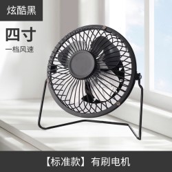 易米品尚USB风扇家用办公室学生便携式小风扇4寸6寸8寸桌面小风扇卧室风扇USB插电风扇 - 86线报