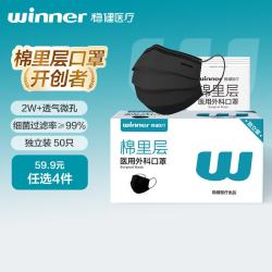 稳健医疗一次性医用外科口罩独立包装50只/盒 17.8元 - 86线报