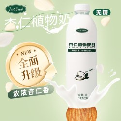 Just Seed杏仁奶无糖款1L植物蛋白饮料0防腐剂咖啡伴侣 9.46元 - 86线报