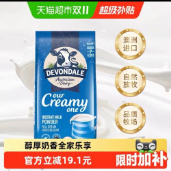 德运澳洲德运全脂调制乳粉青少年学生全脂奶粉营养早餐1kg 41.76元 - 86线报