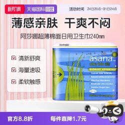 Eun jee阿莎娜超薄透气防漏舒爽亲肤日用姨妈巾240mm*10p卫生巾 7.51元 - 86线报