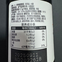 胖东来黄豆生抽酱油500mL×2瓶 18.98元 - 线报酷
