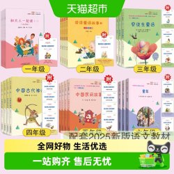 正版快乐读书吧一二三四五六年级和大人一起读上册下册童年稻草人 9.13元 - 86线报