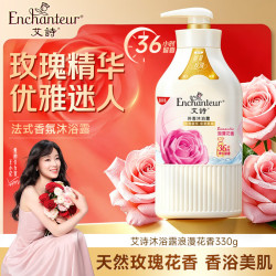 艾诗香味持久沐浴露浪漫花香330g 16.9元 - 线报酷
