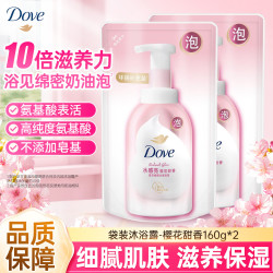 多芬樱花甜香沐浴露160g*2袋 8.9元 - 美泡泡
