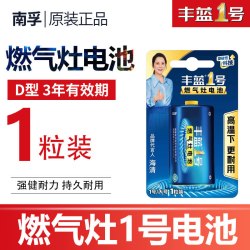 南孚丰蓝R20P碳性1号*1粒体验装 6.5元 - 86线报