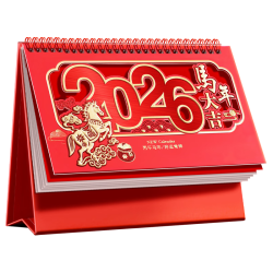 法拉蒙台历2025年日历计划本中国风新年月历喜庆创意办公桌摆件横款台历本蛇年台历蛇年大吉 7.04元 - 线报酷