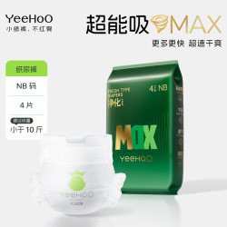 英氏小绿裤MAX大吸量婴儿夜用透气纸尿裤拉拉裤尿不湿试用装4片 6.9元 - 86线报