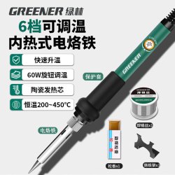 绿林60W内热式调温电烙铁套装家用五件套 15.80元 - 86线报