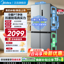 美的 MR-497WSPEA PT离子净化十字四开门冰箱 480L 1990.06元 - 86线报