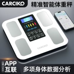 嘉喜康家用高精度精准称重可测脂智联健身体重推荐充电式电子秤 10.9元 - 线报酷