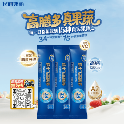 飞鹤高膳多15种真果蔬高钙乳铁蛋白儿童成长奶粉4段(3-14岁)15g*3条 14.9元 - 线报酷
