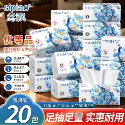 丝飘20包5层抽纸平纹整箱批发家用卫生纸整箱抽纸擦手卫生纸纸抽 14.2元 - 线报酷