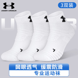 安德玛男女通用运动袜2344661白色3双四季款L（40-43） 19.9元 - 86线报