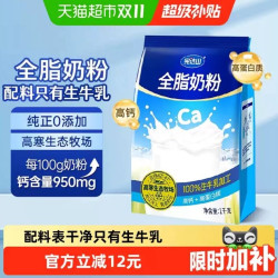 完达山全脂成人牛奶粉中老年学生营养高钙高蛋白早餐1kg/袋 33.92元 - 线报酷 完达山全脂成人牛奶粉中老年学生营养高钙高蛋白早餐1kg/袋 33.92元 - 线报酷
